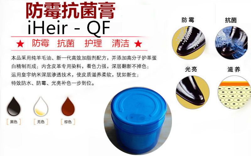防霉抗菌膏
