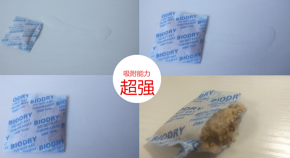 防霉包
